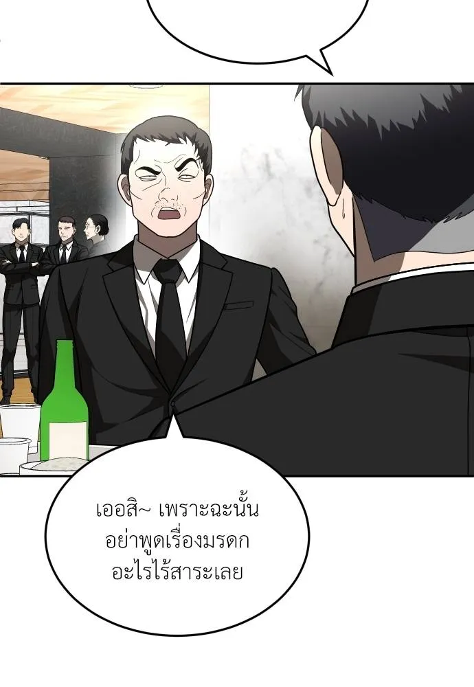 A Sense of Amusement ตอนที่ 39 85