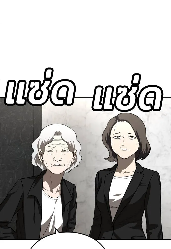 A Sense of Amusement ตอนที่ 39 86