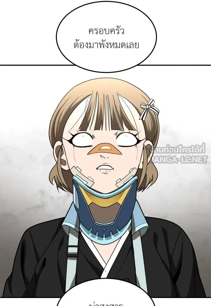 A Sense of Amusement ตอนที่ 39 90
