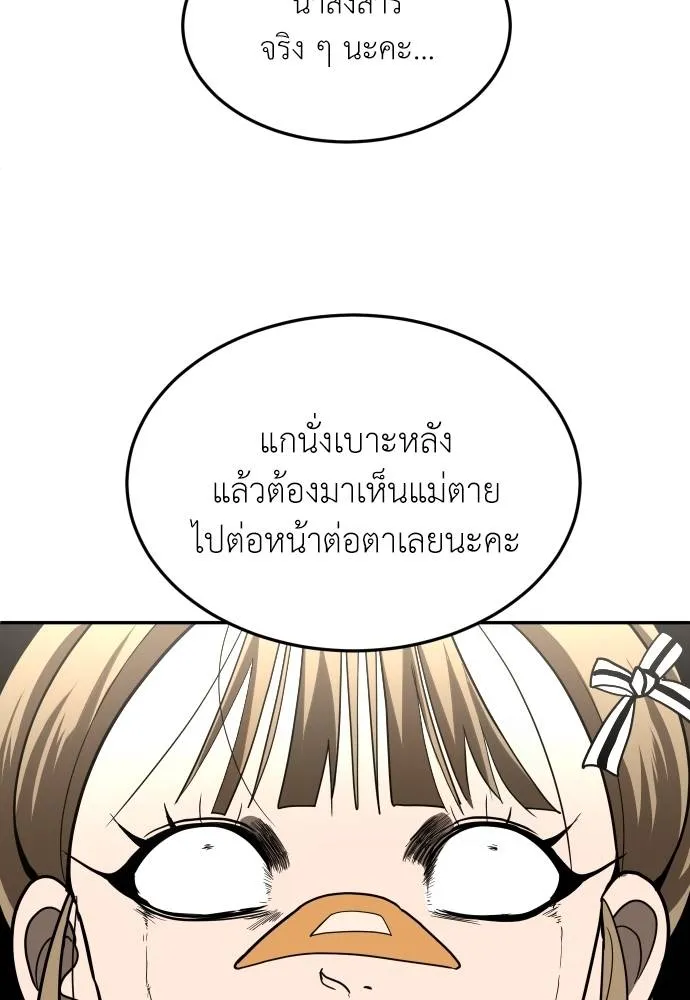 A Sense of Amusement ตอนที่ 39 91