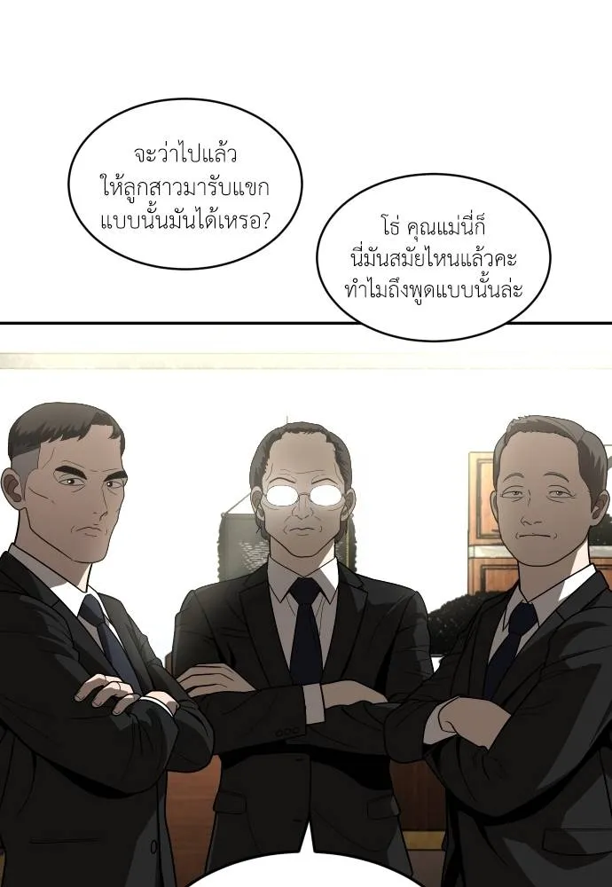 A Sense of Amusement ตอนที่ 39 94