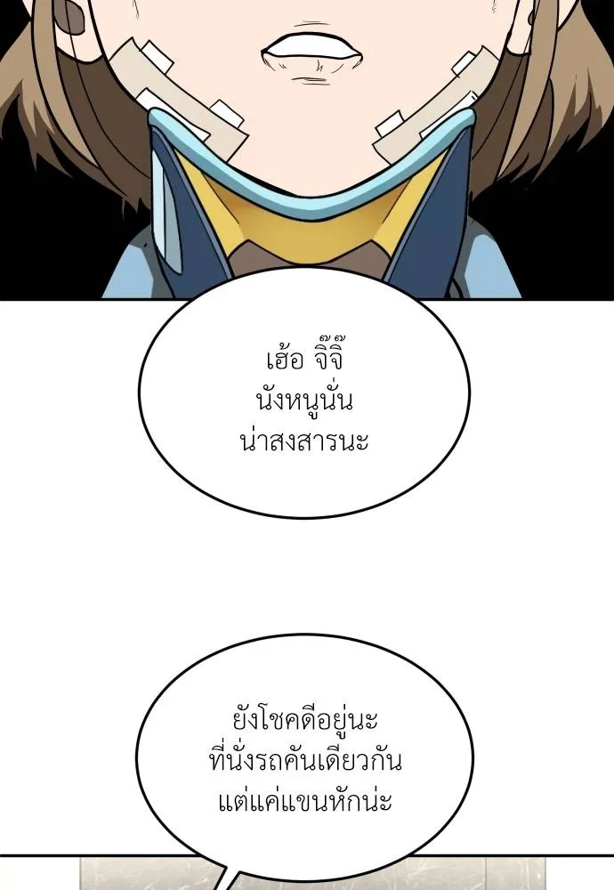 A Sense of Amusement ตอนที่ 39 92