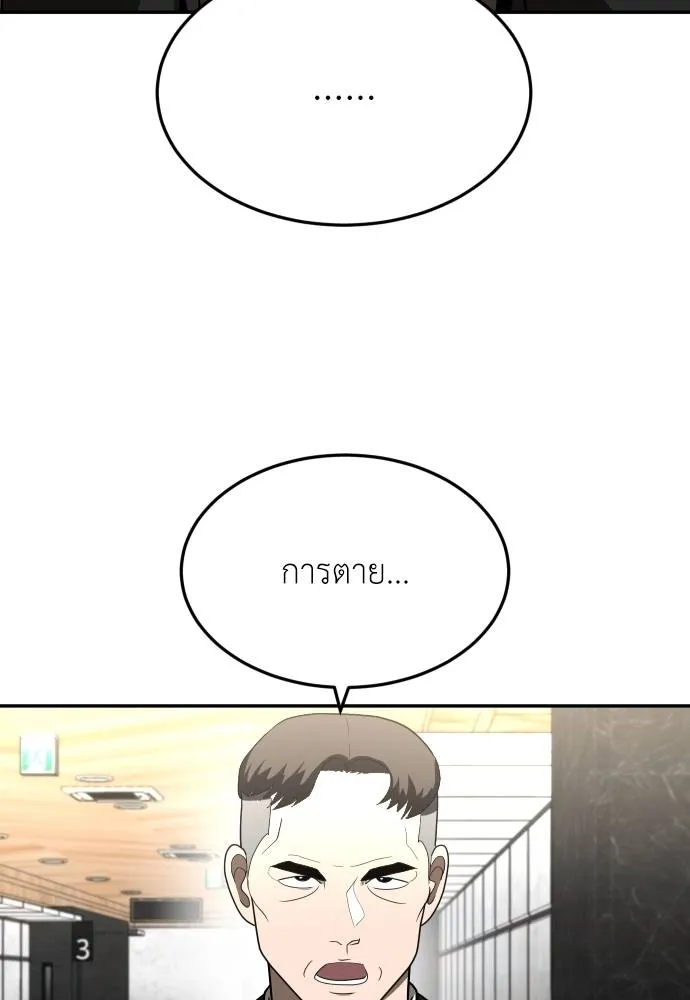 A Sense of Amusement ตอนที่ 39 95