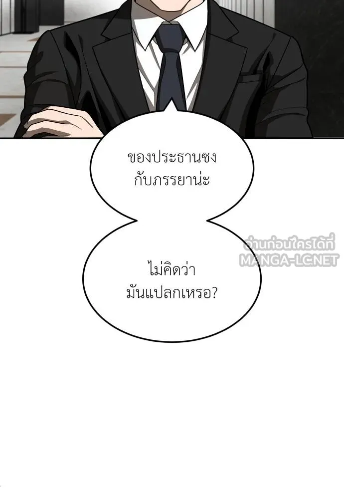 A Sense of Amusement ตอนที่ 39 96