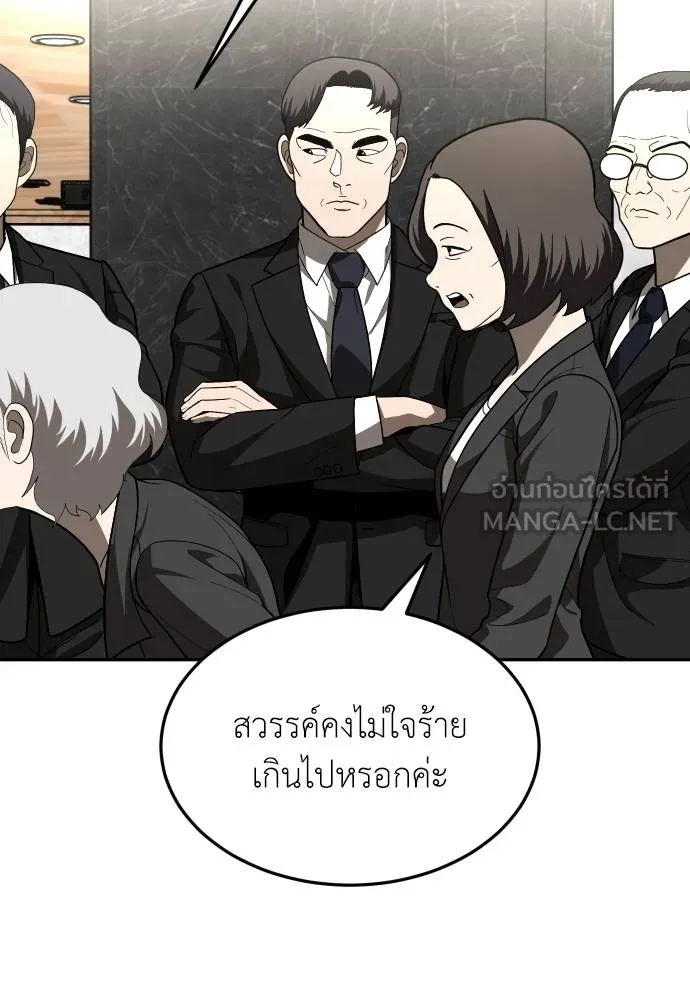 A Sense of Amusement ตอนที่ 39 93
