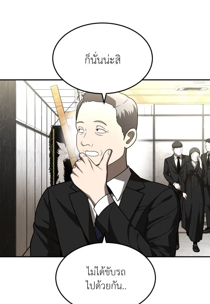 A Sense of Amusement ตอนที่ 39 97