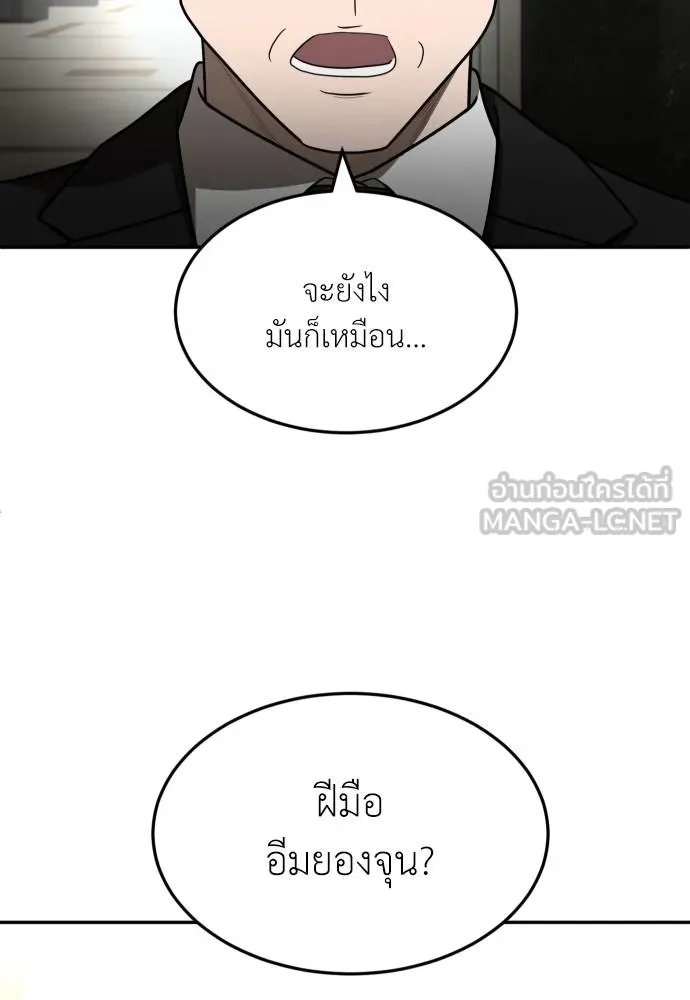 A Sense of Amusement ตอนที่ 39 99