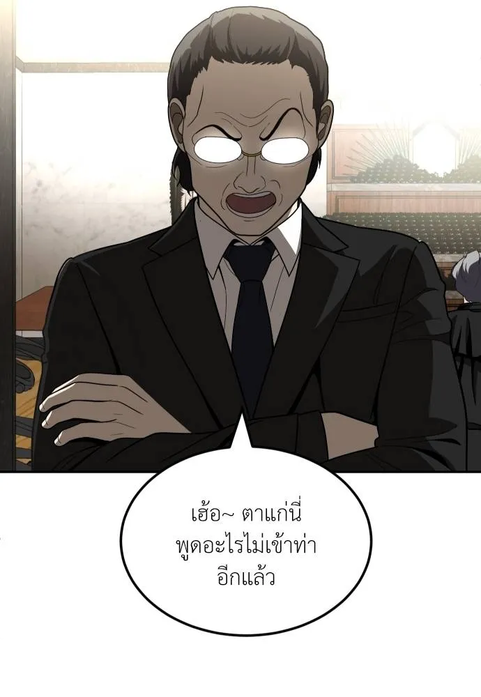 A Sense of Amusement ตอนที่ 39 100