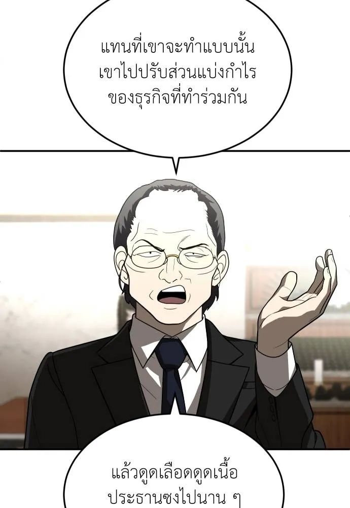 A Sense of Amusement ตอนที่ 39 104
