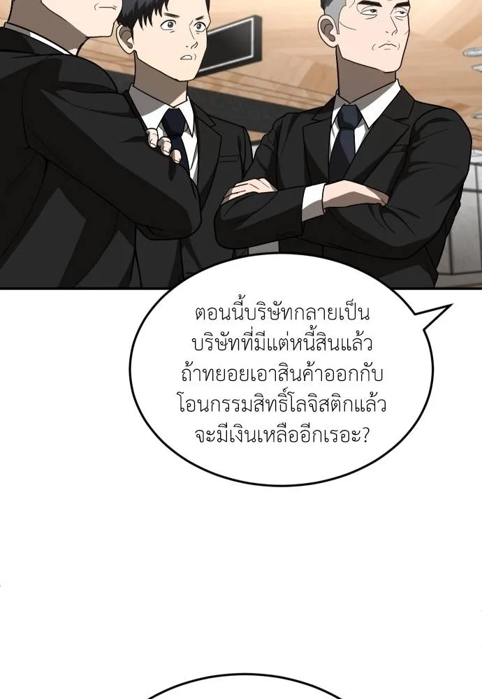 A Sense of Amusement ตอนที่ 39 103