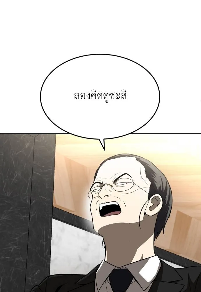 A Sense of Amusement ตอนที่ 39 101