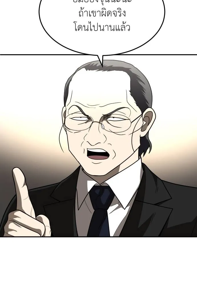 A Sense of Amusement ตอนที่ 39 107
