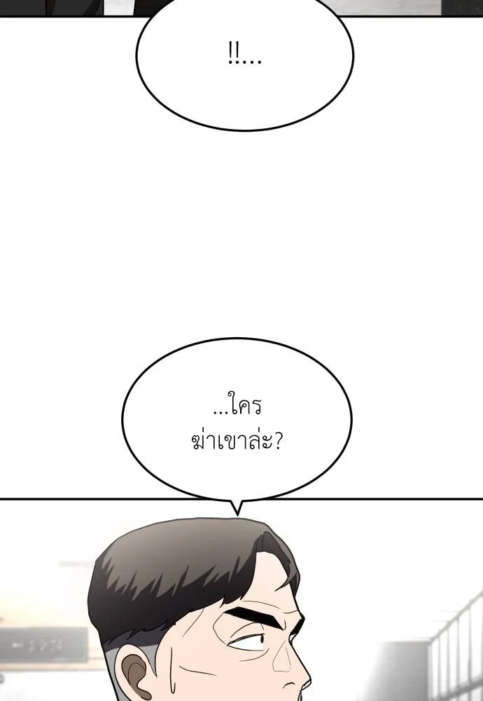 A Sense of Amusement ตอนที่ 39 109