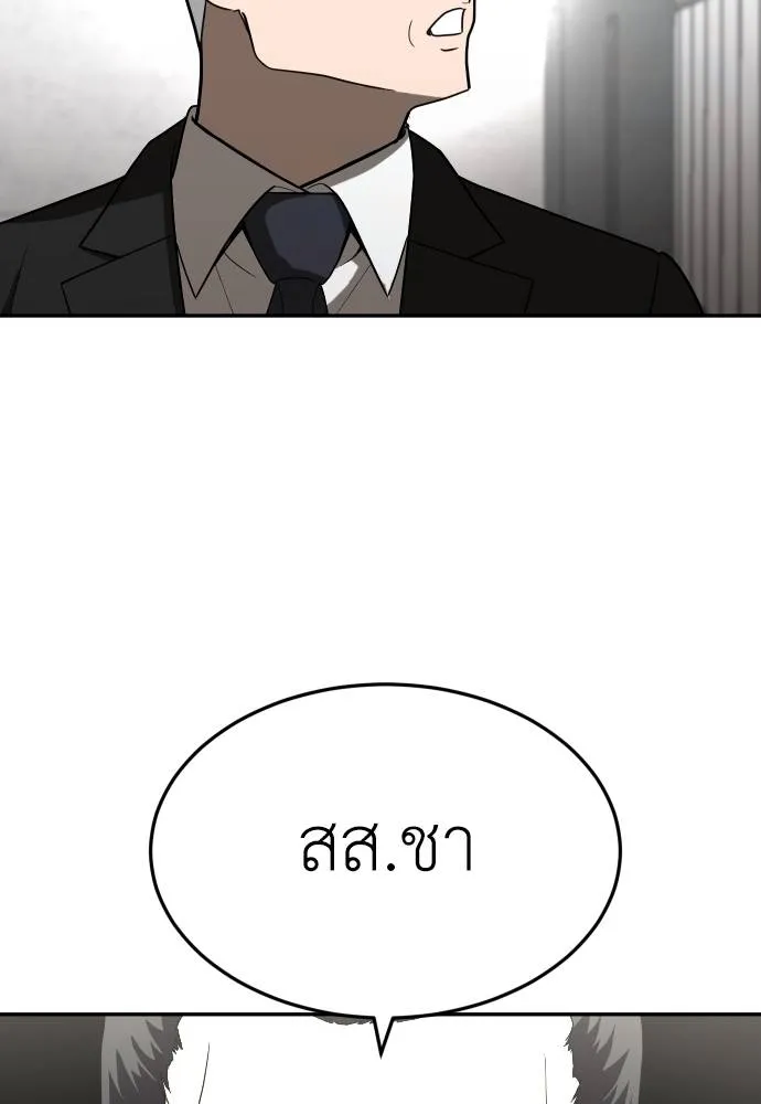 A Sense of Amusement ตอนที่ 39 110