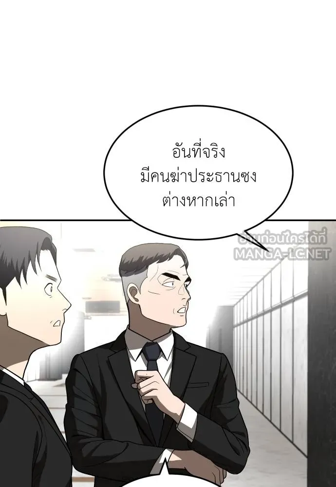A Sense of Amusement ตอนที่ 39 108