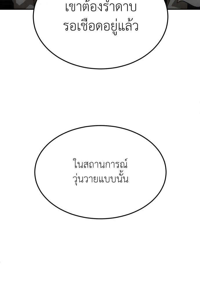 A Sense of Amusement ตอนที่ 39 115