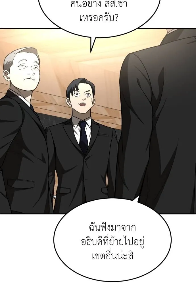 A Sense of Amusement ตอนที่ 39 118