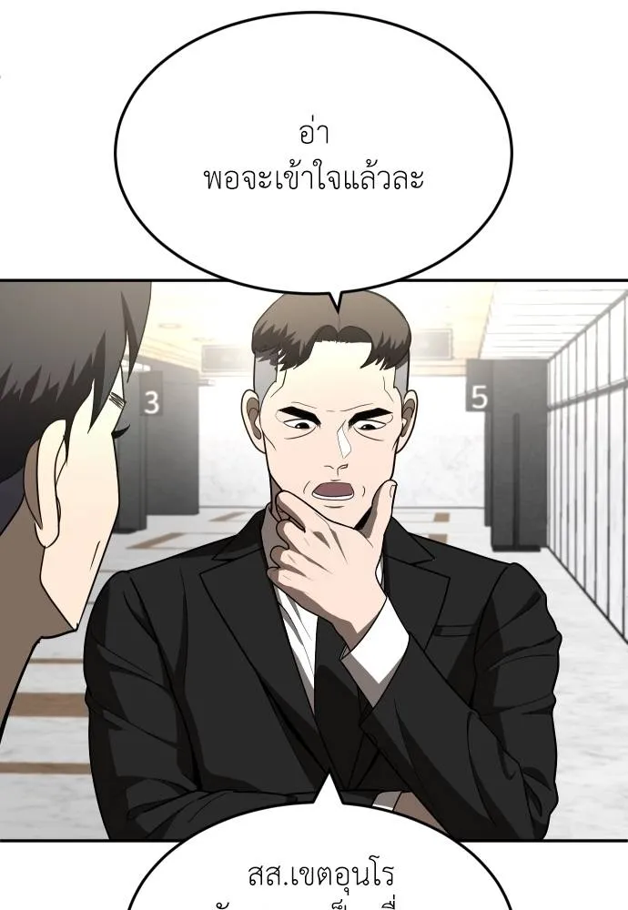 A Sense of Amusement ตอนที่ 39 121