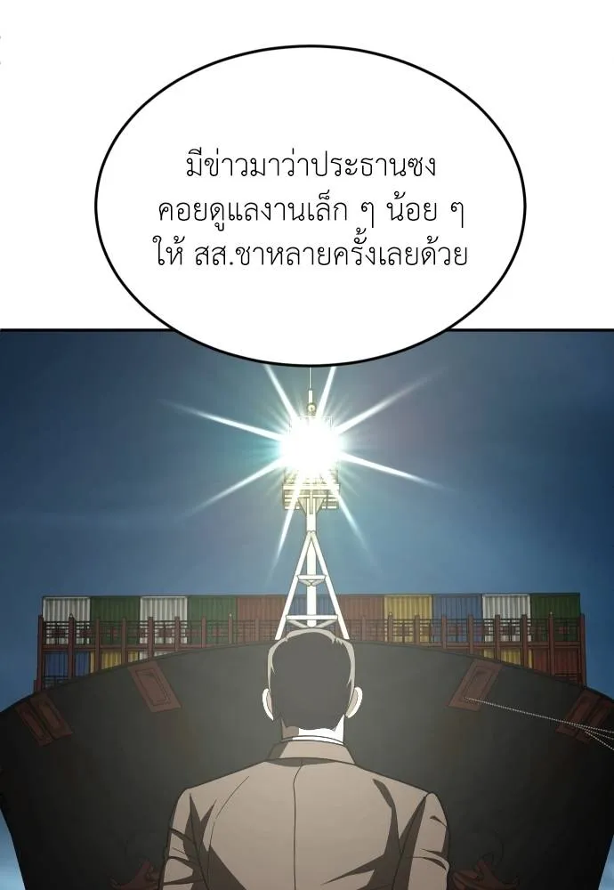 A Sense of Amusement ตอนที่ 39 116