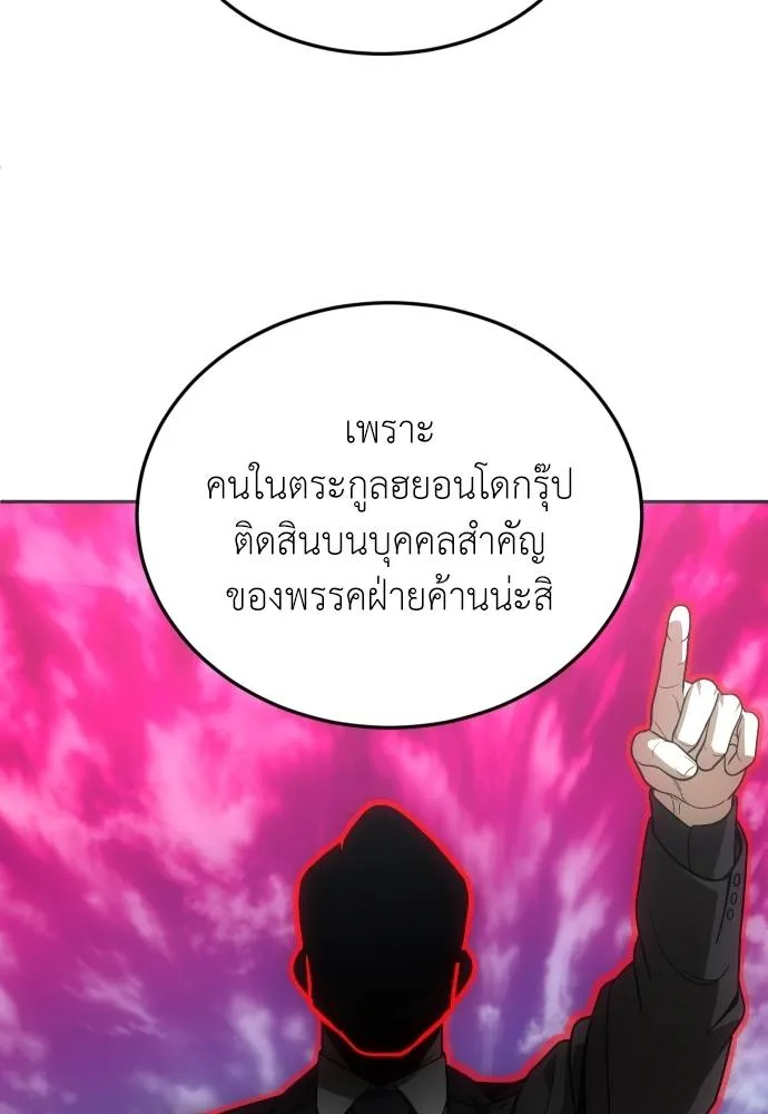 A Sense of Amusement ตอนที่ 39 113