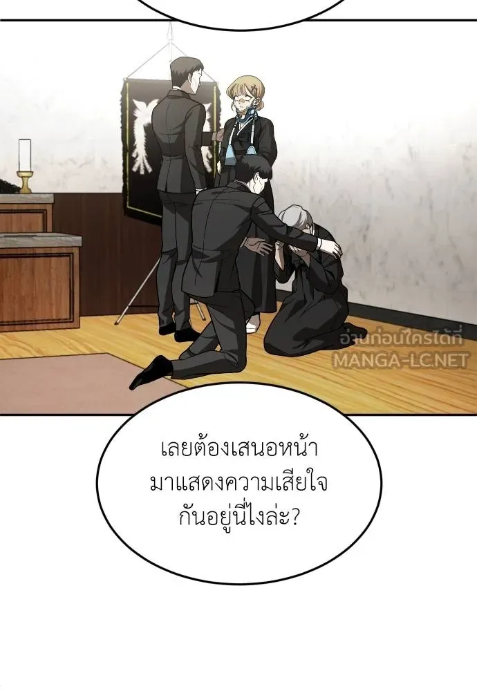 A Sense of Amusement ตอนที่ 39 123