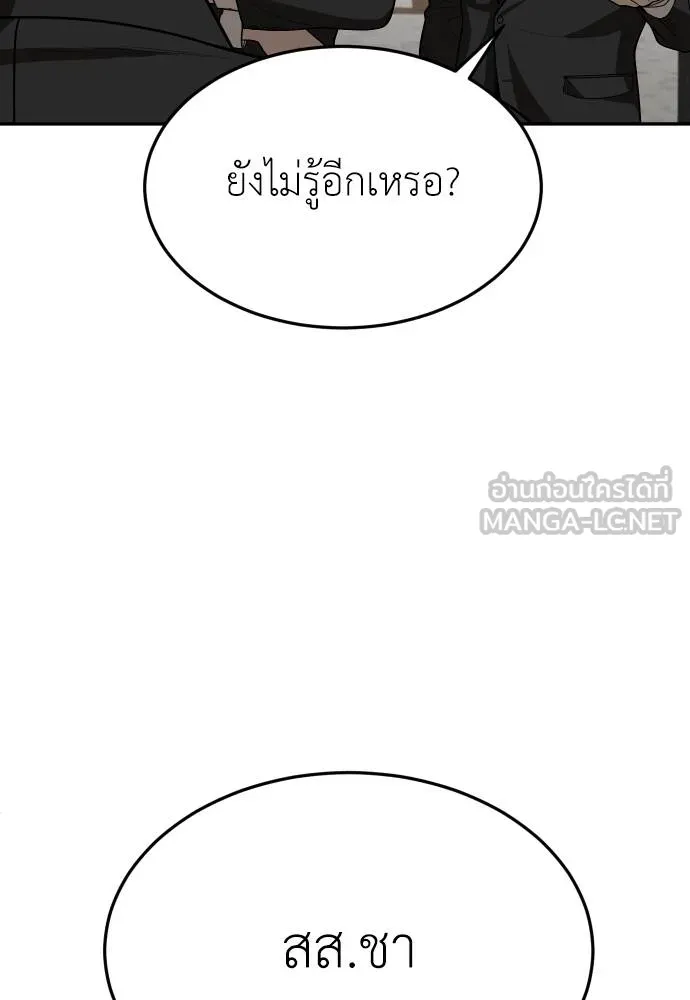 A Sense of Amusement ตอนที่ 39 126