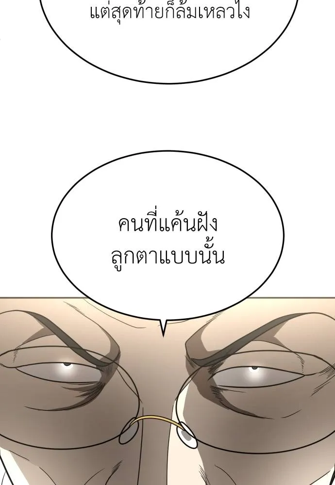 A Sense of Amusement ตอนที่ 39 128