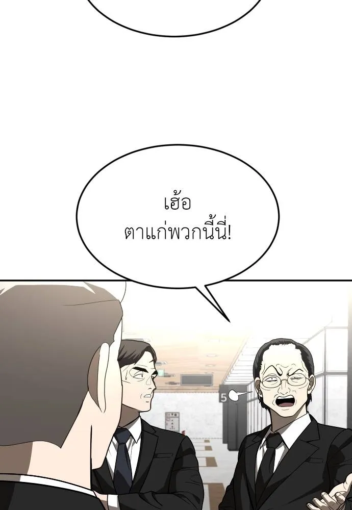 A Sense of Amusement ตอนที่ 39 125