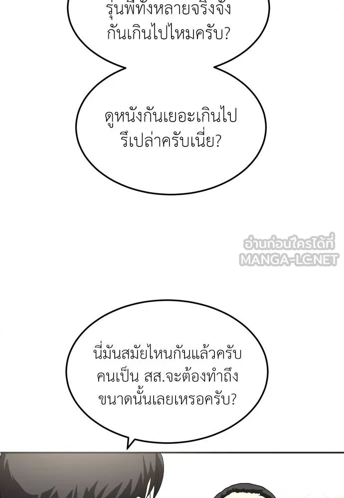A Sense of Amusement ตอนที่ 39 135