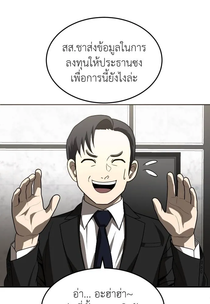 A Sense of Amusement ตอนที่ 39 134