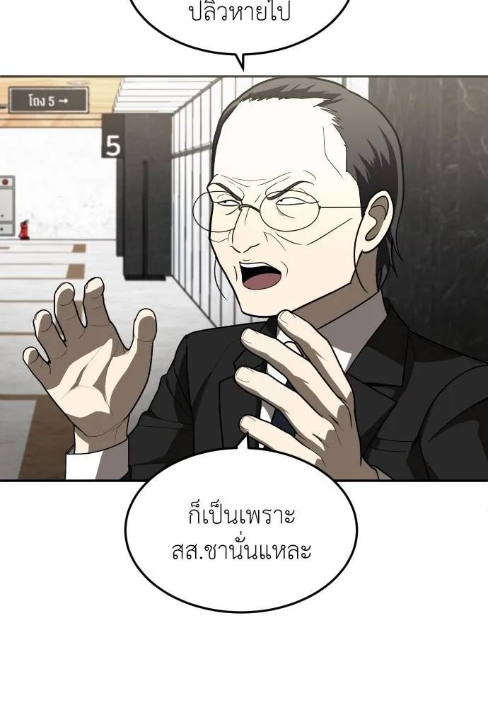 A Sense of Amusement ตอนที่ 39 133