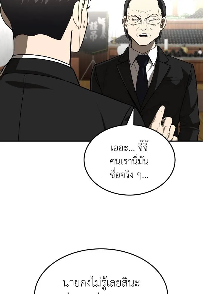 A Sense of Amusement ตอนที่ 39 136