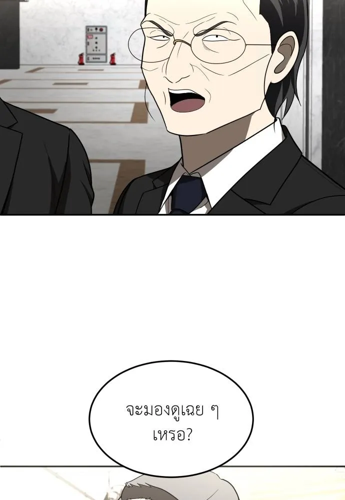 A Sense of Amusement ตอนที่ 39 131