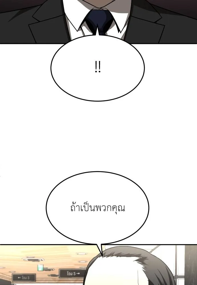 A Sense of Amusement ตอนที่ 39 130