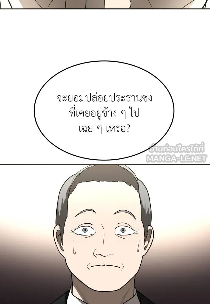 A Sense of Amusement ตอนที่ 39 129