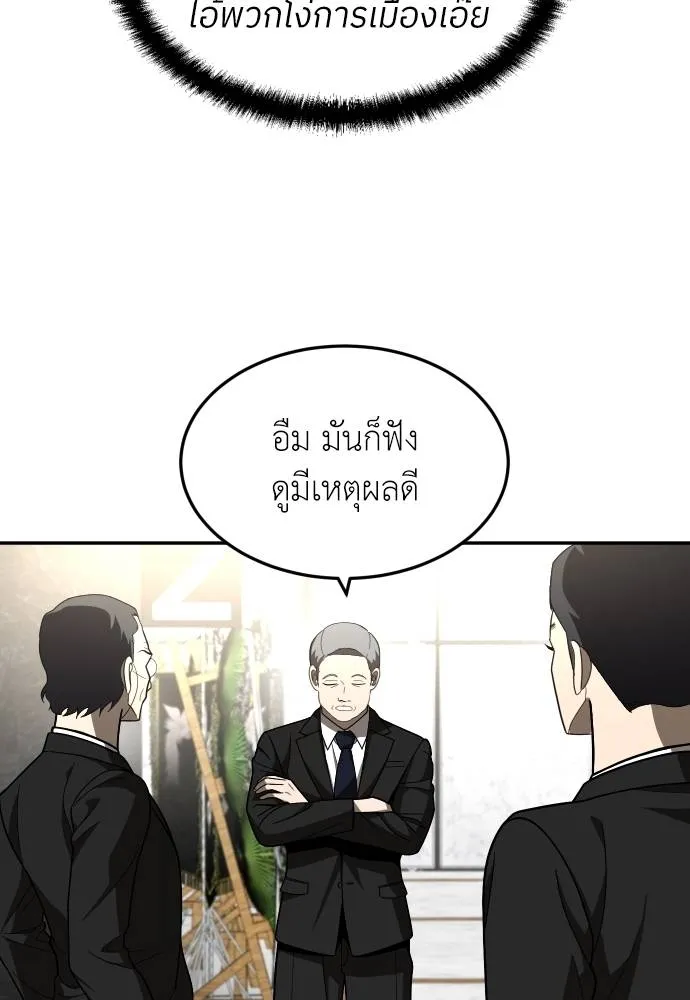 A Sense of Amusement ตอนที่ 39 139