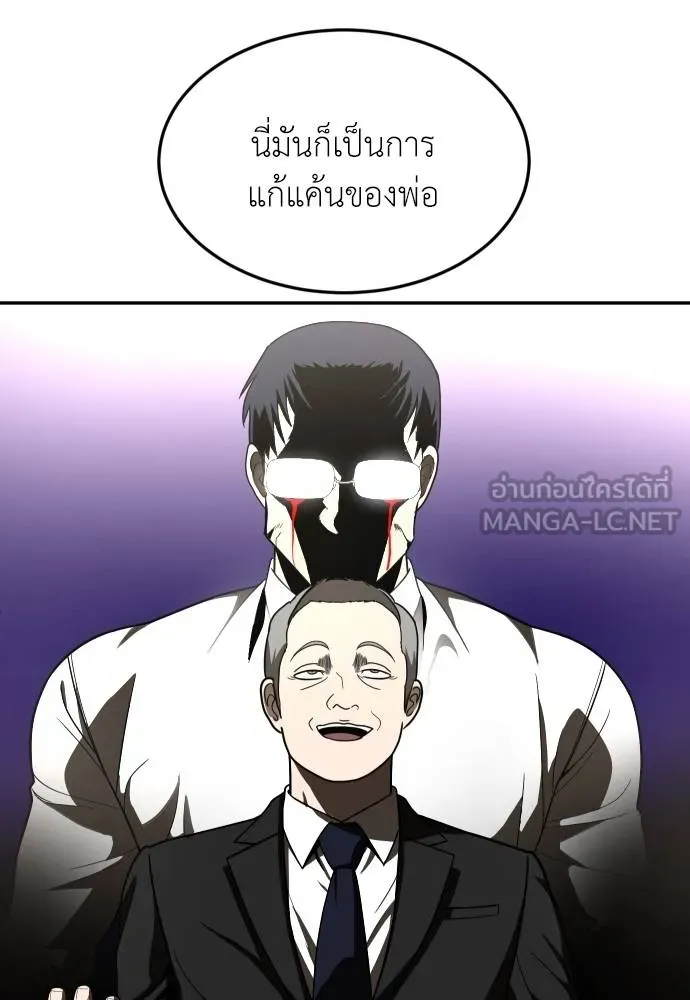 A Sense of Amusement ตอนที่ 39 144