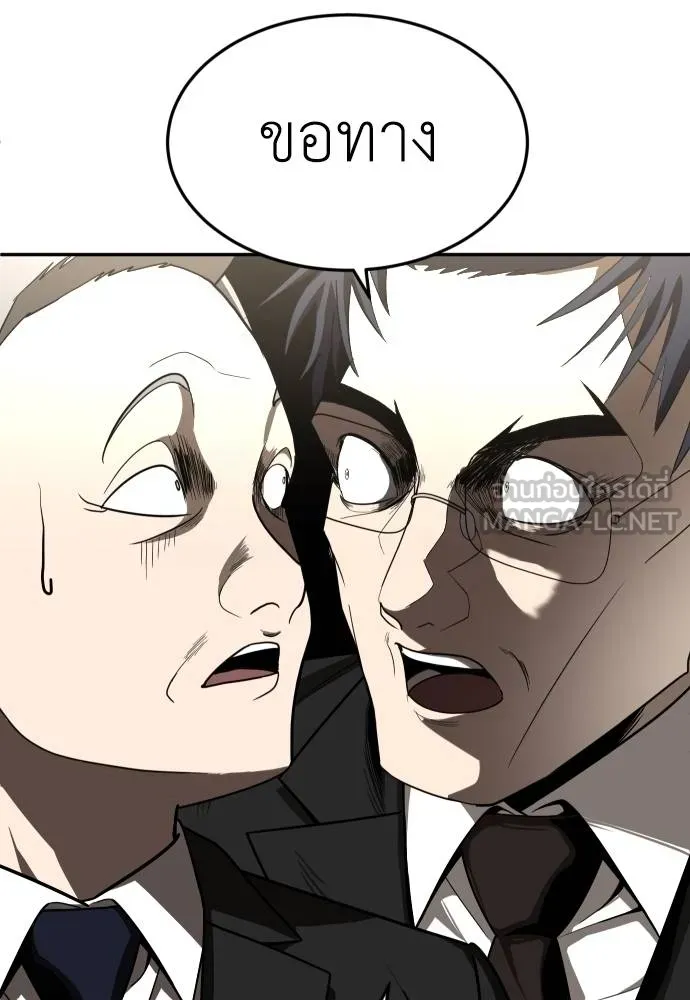 A Sense of Amusement ตอนที่ 39 147