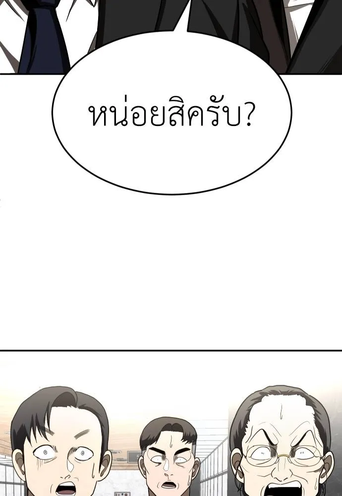 A Sense of Amusement ตอนที่ 39 148