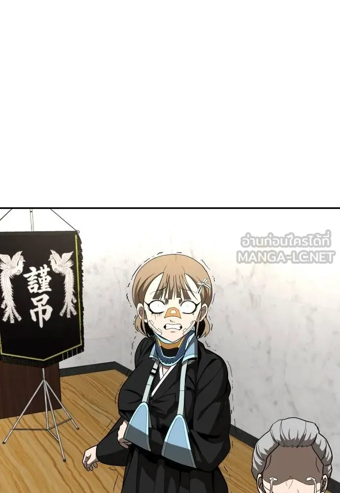 A Sense of Amusement ตอนที่ 39 156