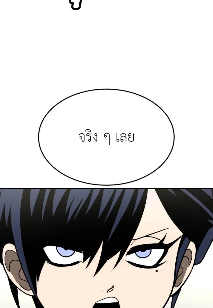 A Sense of Amusement ตอนที่ 40 2