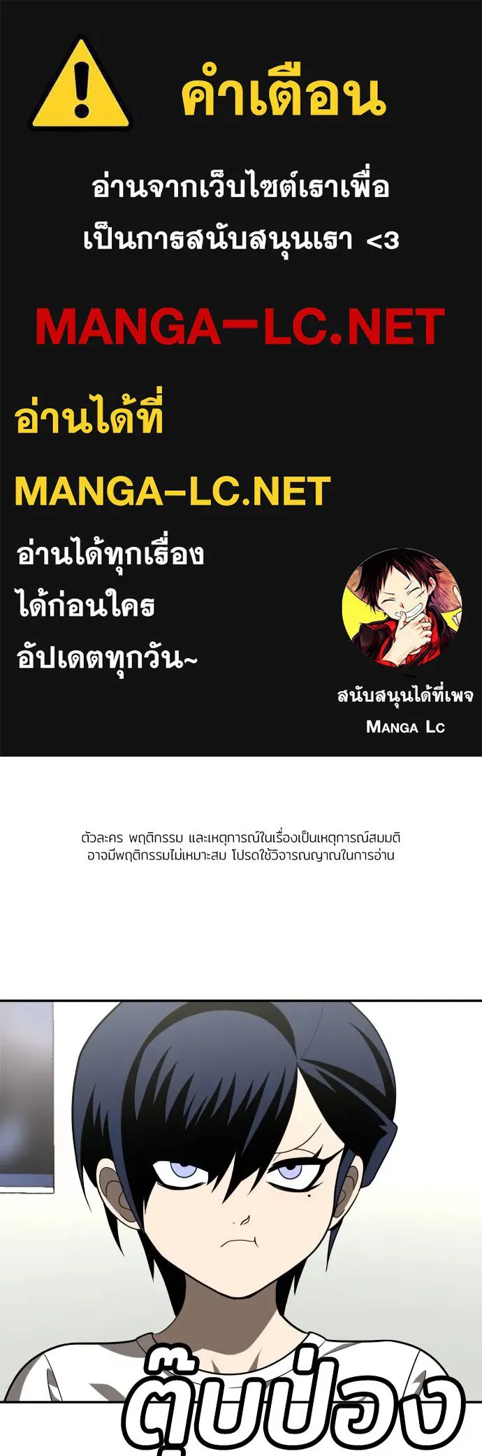 A Sense of Amusement ตอนที่ 40 1