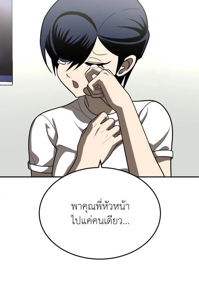 A Sense of Amusement ตอนที่ 40 7