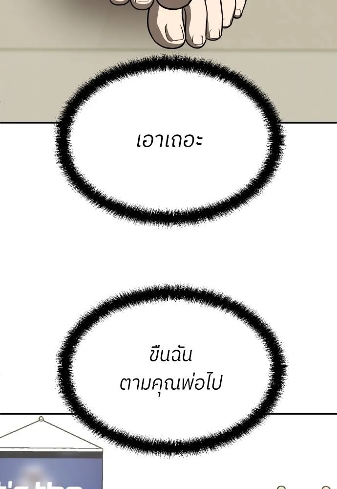 A Sense of Amusement ตอนที่ 40 10