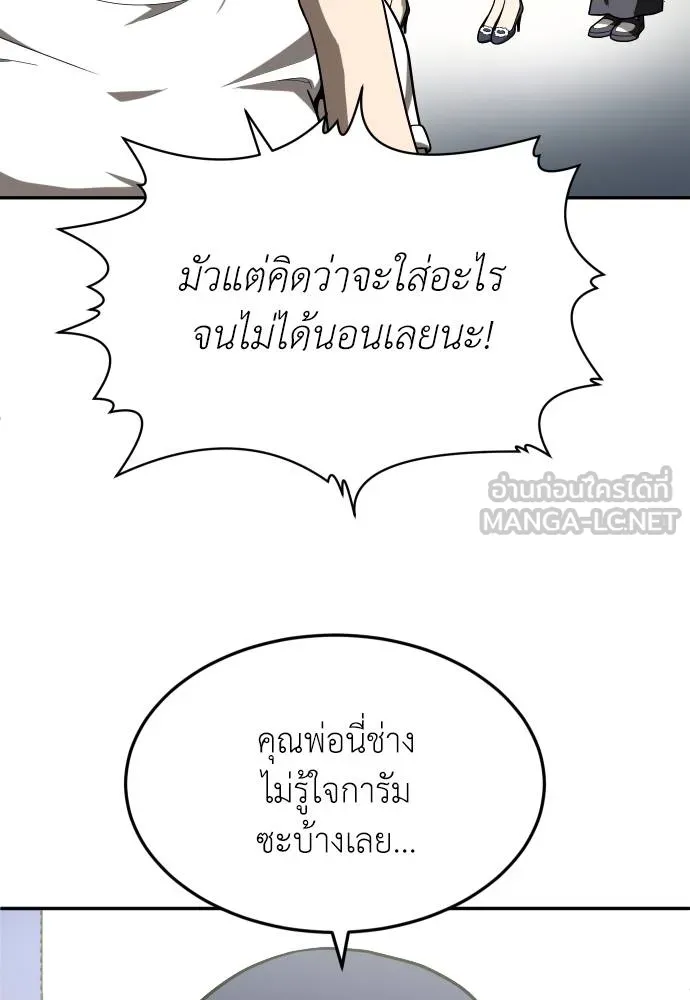 A Sense of Amusement ตอนที่ 40 6