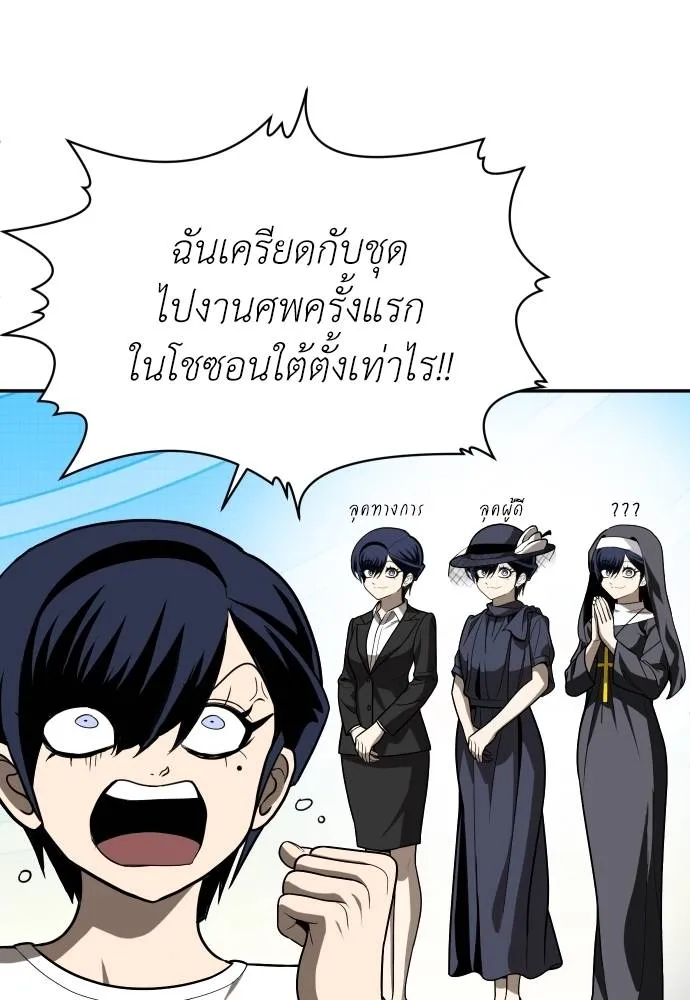 A Sense of Amusement ตอนที่ 40 5