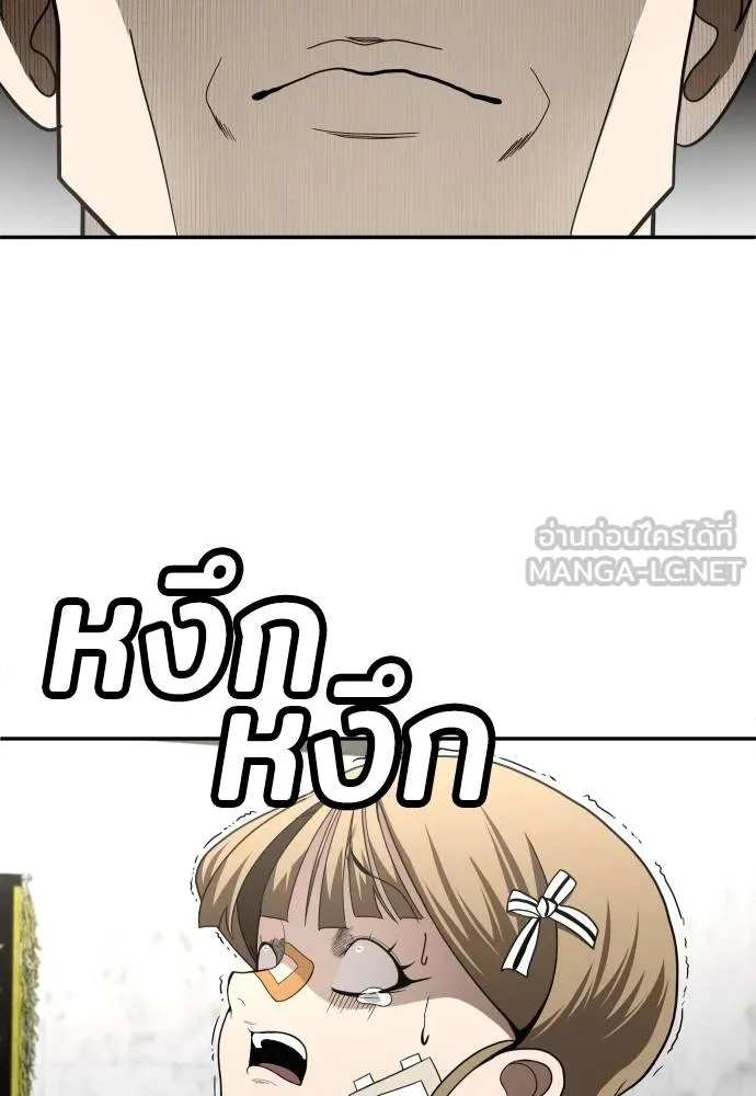 A Sense of Amusement ตอนที่ 40 18