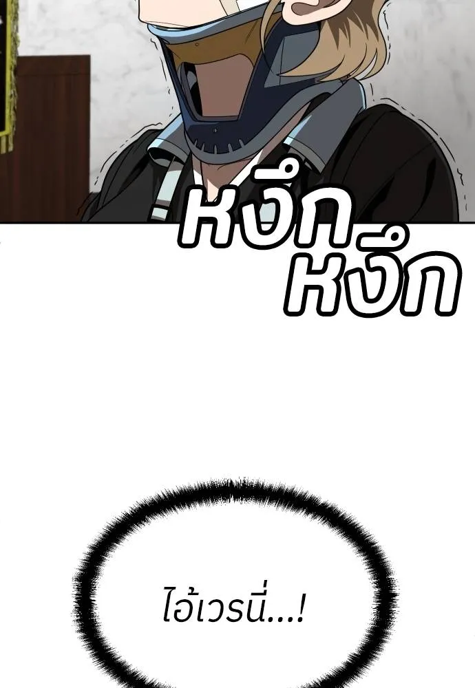 A Sense of Amusement ตอนที่ 40 19