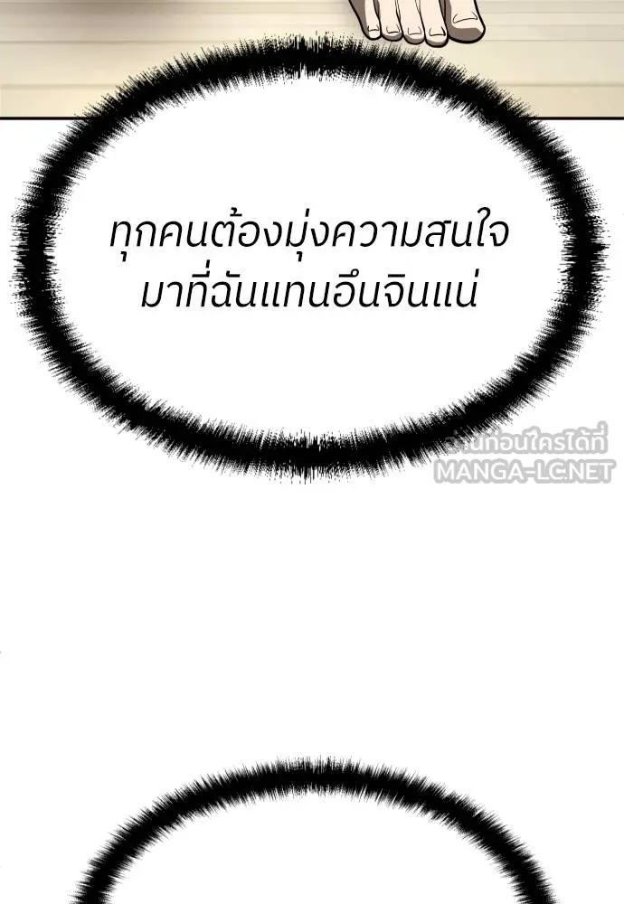 A Sense of Amusement ตอนที่ 40 12