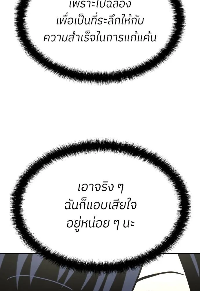 A Sense of Amusement ตอนที่ 40 14
